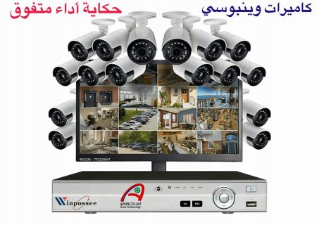 كاميرات المراقبة winpossee في اليمن لا تقبل الخطأ دقة عالية ضمان عامين 3