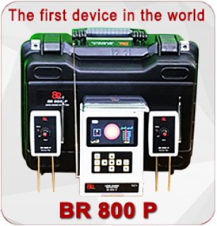 BR 800 P جهاز كشف الذهب والمعادن والمياة في باطن الأرض