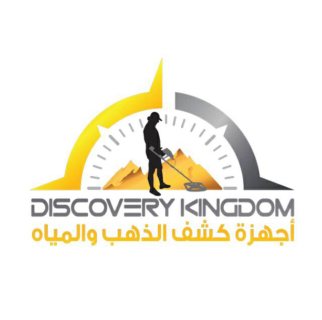 مملكة الاكتشاف لتجارة اجهزة كشف الذهب و المياه في اليمن