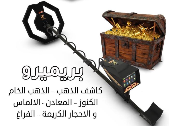 ابحث عن الذهب في اليمن بجهاز اجاكس بريميرو 2022 2
