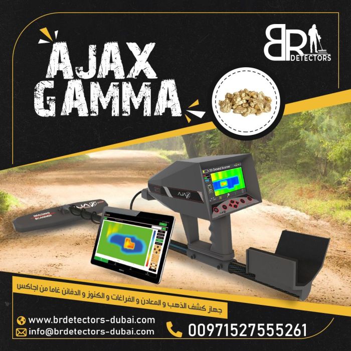 جهاز الكشف التصويري غاما من اجاكس / Ajax Gamma من شكرة بي ار ديتيكتورز في دبي 2