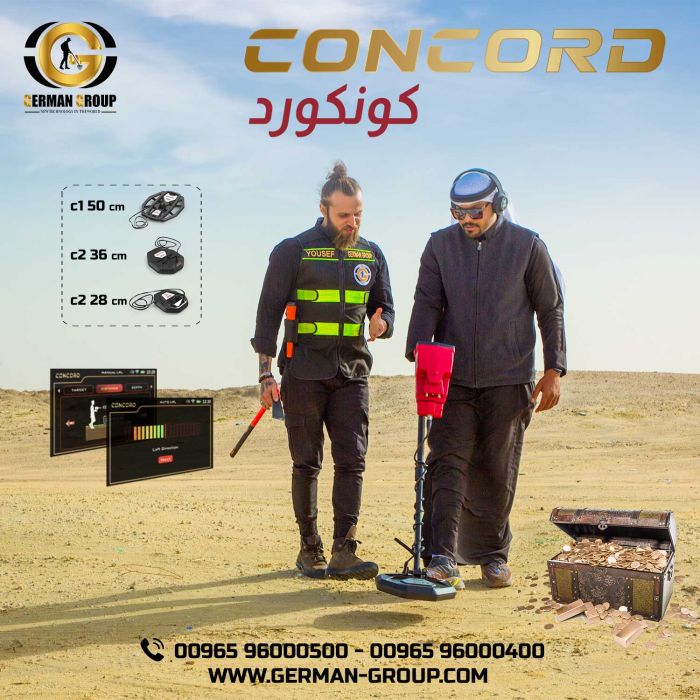 جهاز التنقيب عن الذهب والمعادن فى اليمن جهاز كونكورد