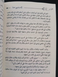 كتب وروايات مترجمة 2