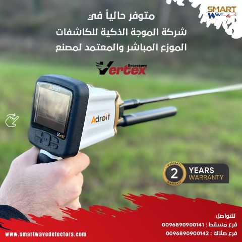 جهاز  Adroit افضل و اصغر جهاز لكشف الكنوز و الدفاىن و الفراغات و  5