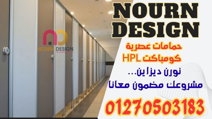 كوريان – اوشاش – تشطيبات Poly Bett وSunfull وGreenlam