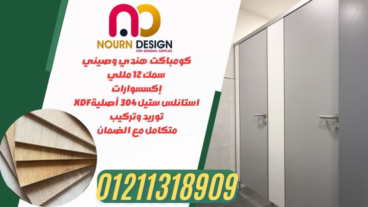 كوريان – اوشاش – تشطيبات Poly Bett وSunfull وGreenlam 2