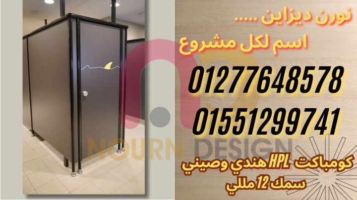 كوريان – اوشاش – تشطيبات Poly Bett وSunfull وGreenlam 3