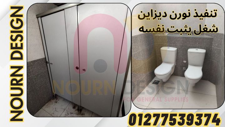 كوريان – اوشاش – تشطيبات Poly Bett وSunfull وGreenlam 4