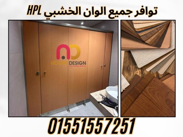 ابواب حمامات كومباكت – جرين لام  2