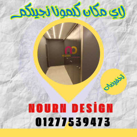 ابواب حمامات كومباكت – جرين لام  6