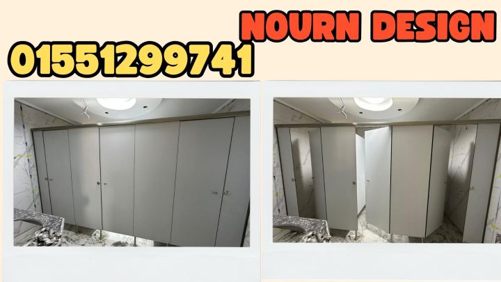قواطيع حمامات HPL فواصل مباول 4