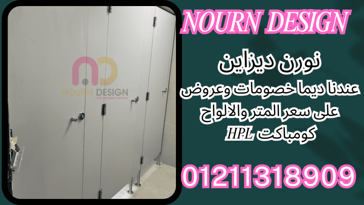 ماهو الكومباكت hpl هندى جرين لام 2