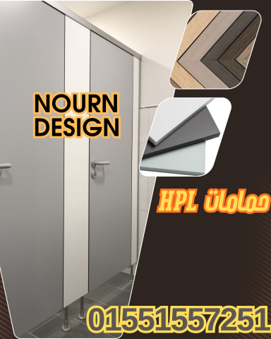 شركة نورن ديزاين لقواطيع وابواب الحمامات 4
