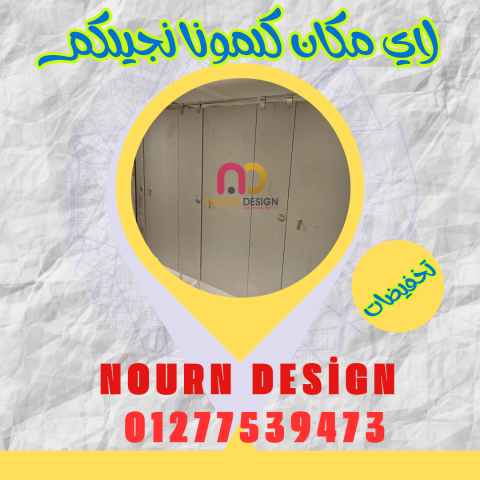 قواطيع كومباكت hpl بسعر المتر المربع 3