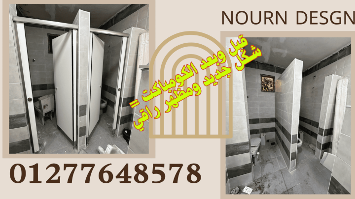 توريد قواطيع كومباكت HPL 3