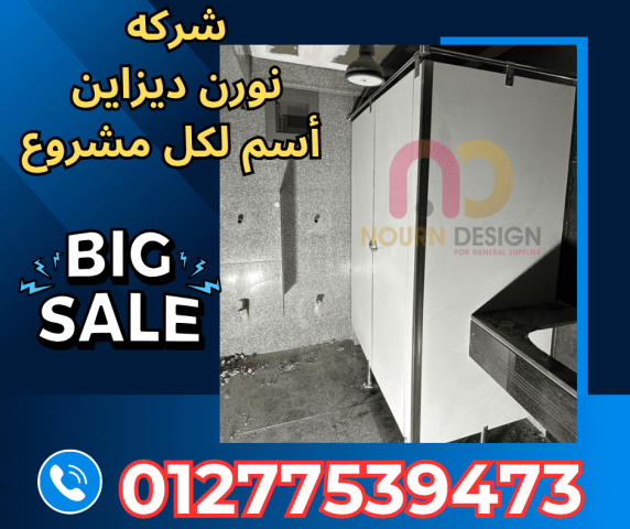 كوريان – اوشاش – قواطع وتشطيبان احترافية