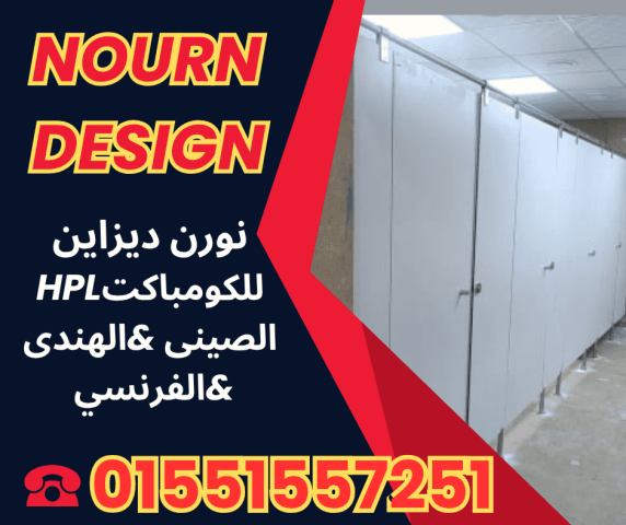 كوريان – اوشاش – قواطع وتشطيبان احترافية 6