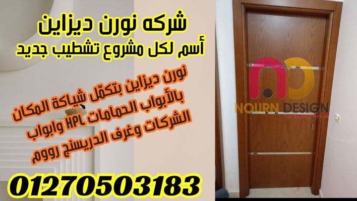  تصميمات أبواب تخطف العين وجودة تعيش سنين 3