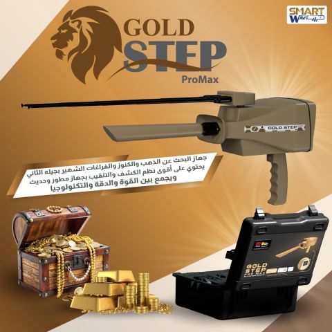 ???? جولد ستيب برو ماكس – أسطورة BR SYSTEMS في كشف الذهب والكنوز! 