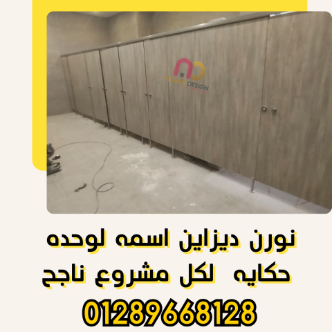 أسعار compact HPL في مصر 5