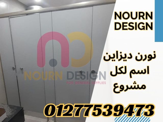 تركيب ابواب الحمامات الكومباكت باقل سعر وافضل جودة