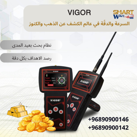⚡ VIGOR – ذكاء أمريكي يحدد هدفك بثقة ⚡
