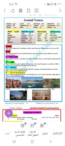 سلسلة الفيصل التعليمية في اللغة الانجليزية 7