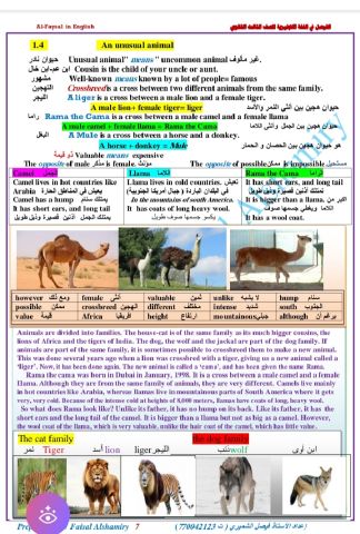 سلسلة الفيصل التعليمية في اللغة الانجليزية 8