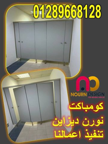قواطيع حمامات - باب حمام - فواصل مباول 2