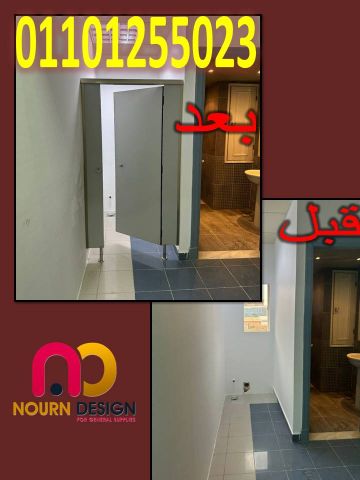 قواطيع حمامات - باب حمام - فواصل مباول 5