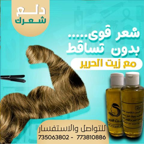 تجعلني شعريك ناعم 