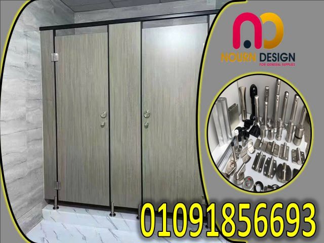 اسعار كومباكت hpl فواصل وقواطيع ابواب حمامات 