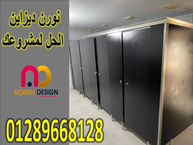 قواطيع ابواب حمامات كومباكت hpl رقم 1 فى مصر  3