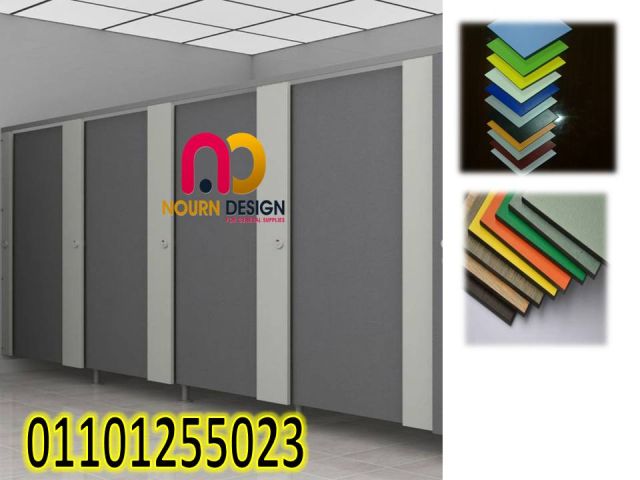 قواطيع ابواب حمامات كومباكت hpl رقم 1 فى مصر  6
