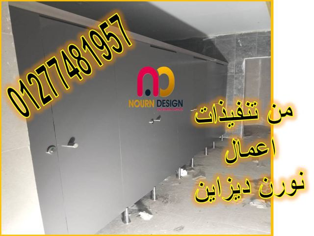 برتشينات حمامات نورن hpl 