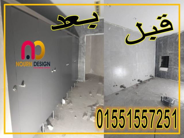 برتشينات حمامات نورن hpl  4