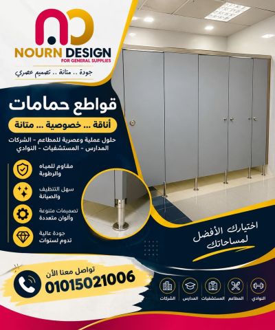 كومباكت hpl قواطيع - فواصل - حمامات 7